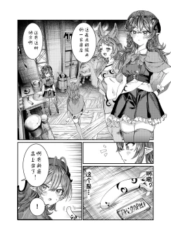 Page 212 of Dorei o chokyo shite haremu tsukuru