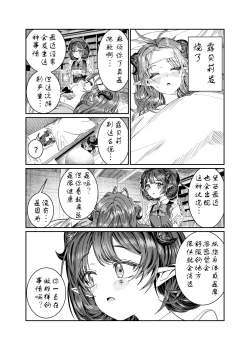 Page 229 of Dorei o chokyo shite haremu tsukuru