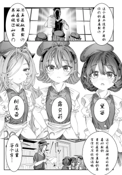 Page 24 of Dorei o chokyo shite haremu tsukuru