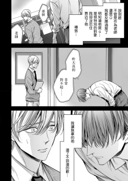 Page 127 of anta wa ore no omegadaro | 你是我的Omega吧 1-5