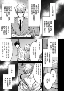 Page 128 of anta wa ore no omegadaro | 你是我的Omega吧 1-5