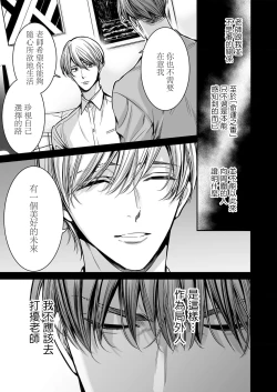 Page 155 of anta wa ore no omegadaro | 你是我的Omega吧 1-5