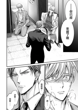 Page 162 of anta wa ore no omegadaro | 你是我的Omega吧 1-5