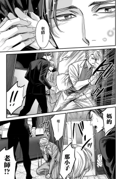 Page 167 of anta wa ore no omegadaro | 你是我的Omega吧 1-5