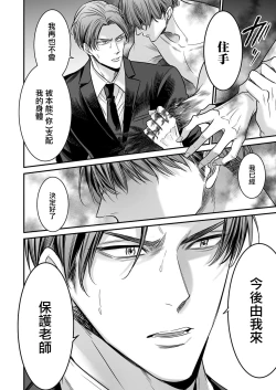 Page 170 of anta wa ore no omegadaro | 你是我的Omega吧 1-5