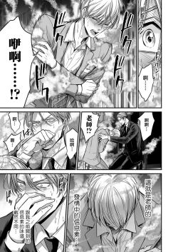 Page 173 of anta wa ore no omegadaro | 你是我的Omega吧 1-5