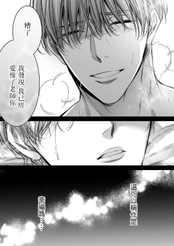Page 181 of anta wa ore no omegadaro | 你是我的Omega吧 1-5