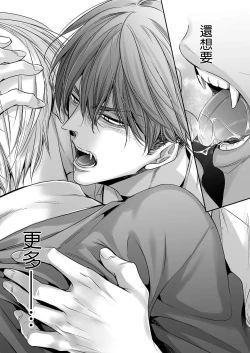 Page 26 of anta wa ore no omegadaro | 你是我的Omega吧 1-5