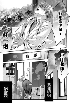 Page 36 of anta wa ore no omegadaro | 你是我的Omega吧 1-5