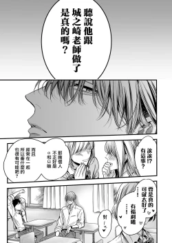 Page 54 of anta wa ore no omegadaro | 你是我的Omega吧 1-5