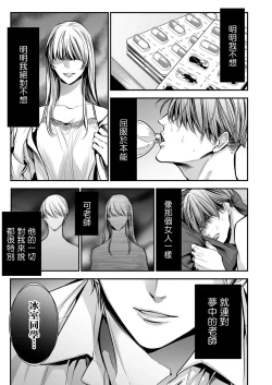 Page 77 of anta wa ore no omegadaro | 你是我的Omega吧 1-5