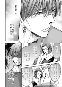 Page 94 of anta wa ore no omegadaro | 你是我的Omega吧 1-5