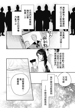 Page 26 of keikoku no biki no hatsukoi kyūai wa atsuku midara ni | 倾城的美姬的初恋 求爱要火热淫荡 1