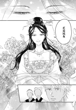 Page 30 of keikoku no biki no hatsukoi kyūai wa atsuku midara ni | 倾城的美姬的初恋 求爱要火热淫荡 1