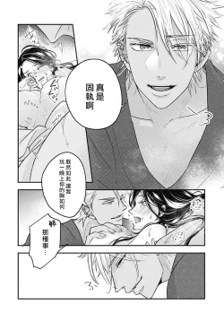 Page 4 of keikoku no biki no hatsukoi kyūai wa atsuku midara ni | 倾城的美姬的初恋 求爱要火热淫荡 1