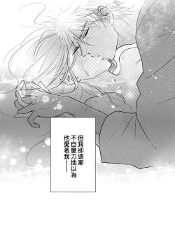 Page 6 of keikoku no biki no hatsukoi kyūai wa atsuku midara ni | 倾城的美姬的初恋 求爱要火热淫荡 1