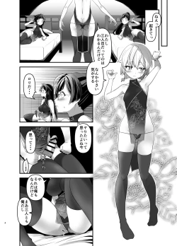 Page 3 of Ore ga Bunretsu shite Isekai de TS suru Hanashi 6