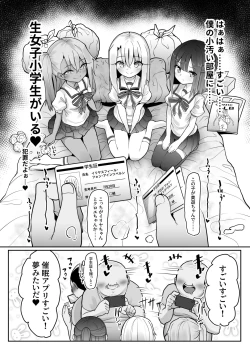 Page 7 of Priyasan ni Ninchi Fuyou LoveLove Tanetsuke Haramase Rape Sasete Jusei Suru Hon