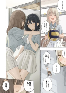 Page 10 of Ika nakya okinai dokyusei