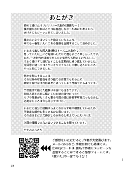 Page 23 of 1-kagetsu Ninshin Shinakereba Otoko ni Modoreru Hanashi 1