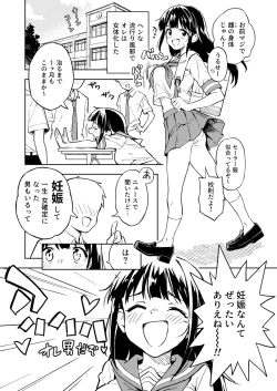 Page 3 of 1-kagetsu Ninshin Shinakereba Otoko ni Modoreru Hanashi 1