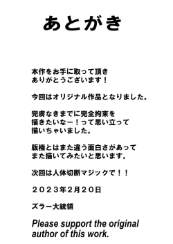 Page 40 of Kanzen Kousoku Dasshutsu Magic de Shinkai 10,000m Kara Seikan Dekiru no ka⁉ | Escape Queen Juna - Can she survive a depth of 10,000 yards?