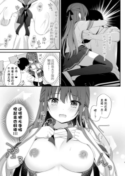 Page 8 of Sensei, Kore wa Futari dake no Himitsu desu yo| 老师、这是我们2人之间的小秘密哟♥