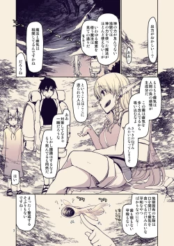 Page 4 of Dosukebe Elf no Ishukan Nikki 10