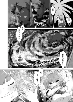 Page 8 of Twinkle Kirara