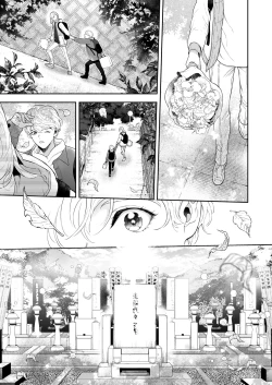 Page 123 of Sukide sukide shōganai mitai. | 这么喜欢可怎么办 2-4