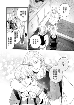 Page 126 of Sukide sukide shōganai mitai. | 这么喜欢可怎么办 2-4