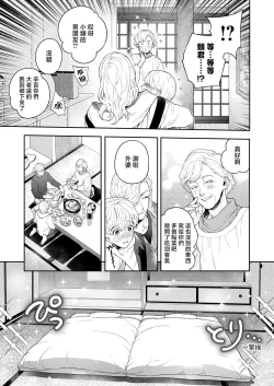 Page 127 of Sukide sukide shōganai mitai. | 这么喜欢可怎么办 2-4