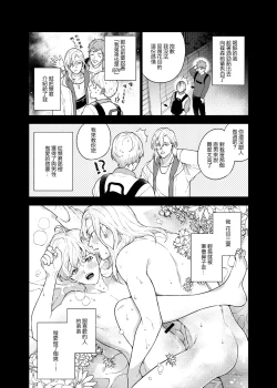 Page 7 of Sukide sukide shōganai mitai. | 这么喜欢可怎么办 2-4