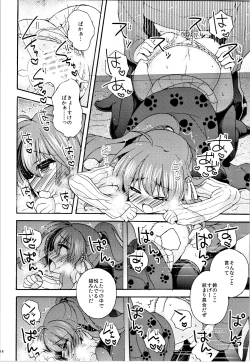 Page 13 of Just A Few More Nights