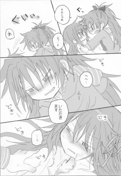 Page 12 of Hara ga Hette wa Ikusa ga Dekinu