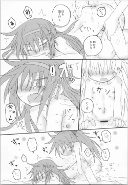 Page 18 of Hara ga Hette wa Ikusa ga Dekinu