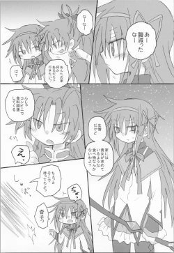 Page 4 of Hara ga Hette wa Ikusa ga Dekinu