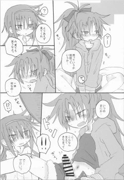 Page 6 of Hara ga Hette wa Ikusa ga Dekinu