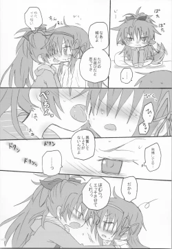 Page 9 of Hara ga Hette wa Ikusa ga Dekinu