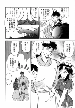 Page 100 of West Volume 02