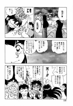 Page 102 of West Volume 02