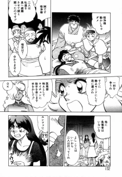 Page 134 of West Volume 02