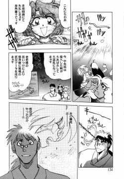 Page 136 of West Volume 02