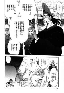 Page 172 of West Volume 02