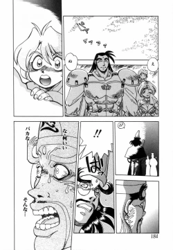 Page 186 of West Volume 02