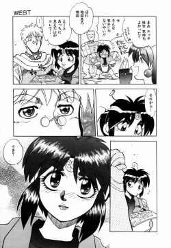 Page 207 of West Volume 02