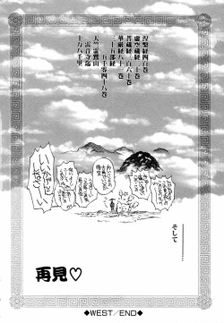 Page 210 of West Volume 02