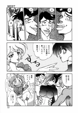 Page 21 of West Volume 02