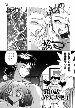 Page 51 of West Volume 02