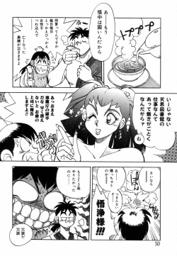 Page 52 of West Volume 02